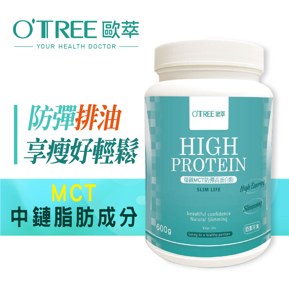 MCT防彈高蛋白粉